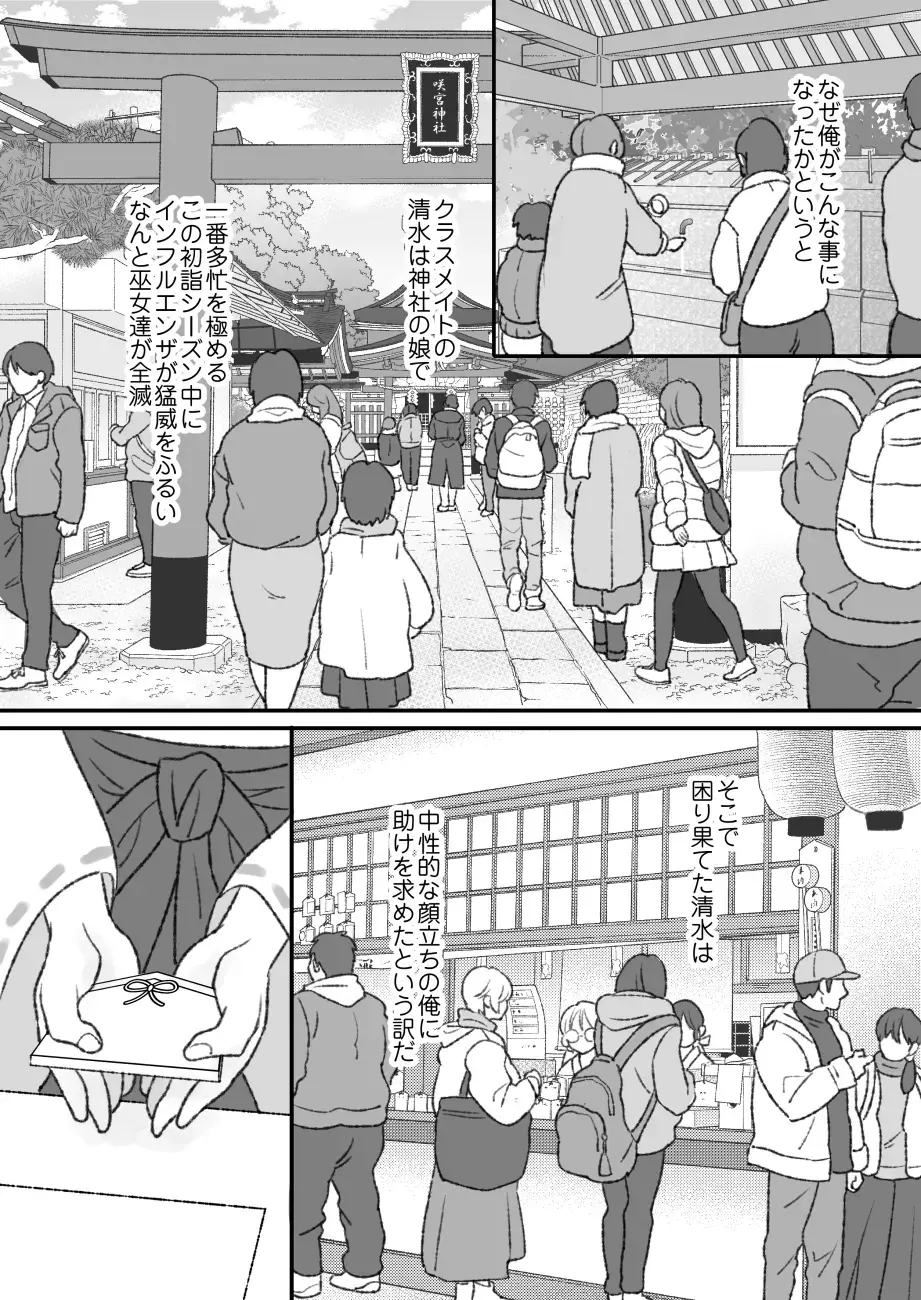 Shikyuu ni wa  Kami-sama ga  Yadotte Iru Fhentai - Page 7