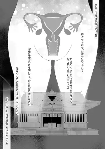 Shikyuu ni wa  Kami-sama ga  Yadotte Iru Fhentai - Page 2