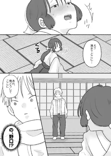 Shikyuu ni wa  Kami-sama ga  Yadotte Iru Fhentai - Page 21