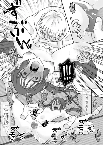 Shikyuu ni wa  Kami-sama ga  Yadotte Iru Fhentai - Page 30