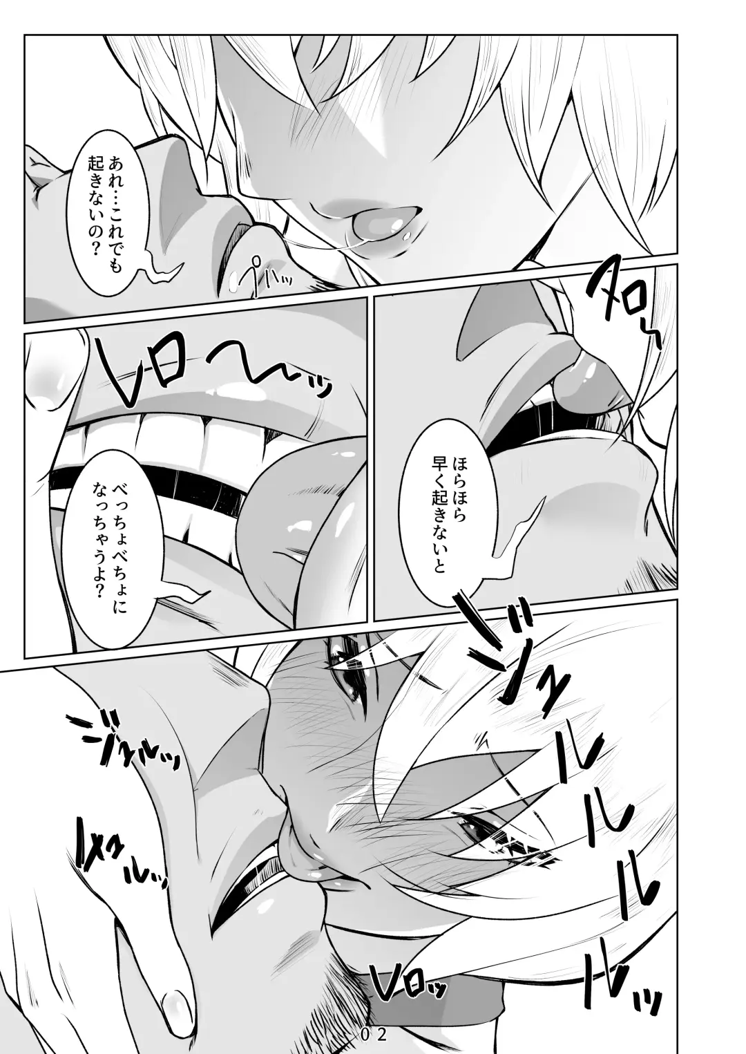 [Kozi] Ikitsuita Asa to Asa kara Hajimaru Hanashi. Fhentai - Page 3