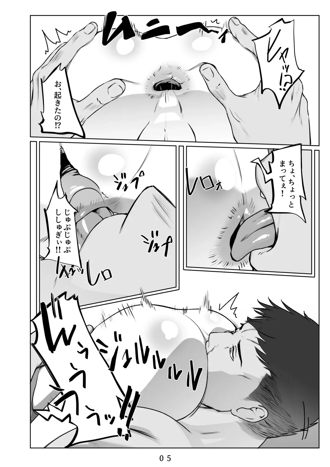 [Kozi] Ikitsuita Asa to Asa kara Hajimaru Hanashi. Fhentai - Page 6