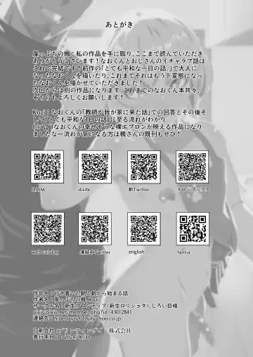 [Kozi] Ikitsuita Asa to Asa kara Hajimaru Hanashi. Fhentai - Page 23