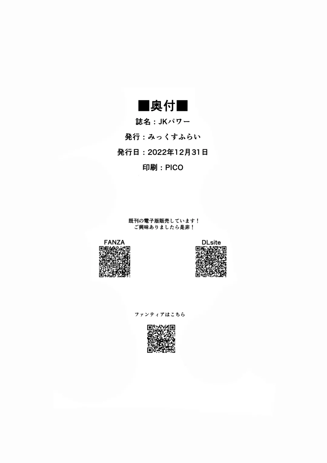 [Takurou] JK Power Fhentai - Page 8