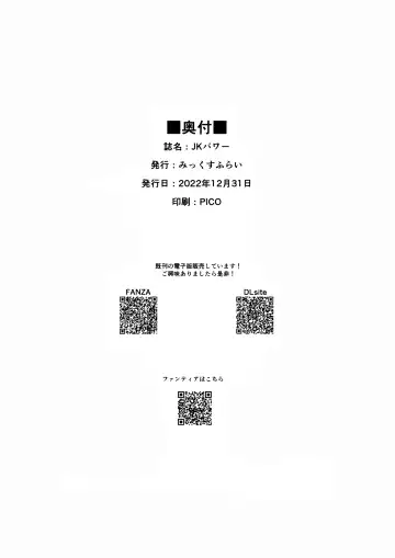 [Takurou] JK Power Fhentai - Page 8