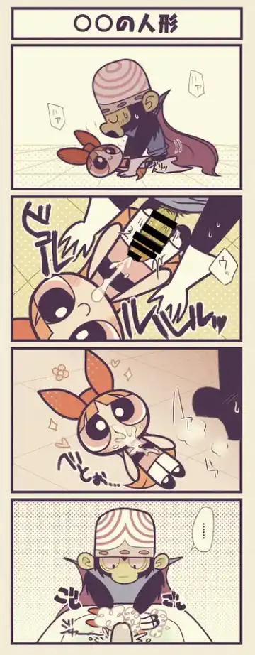 Mojo x Blossom by jvhamkuro Fhentai - Page 11