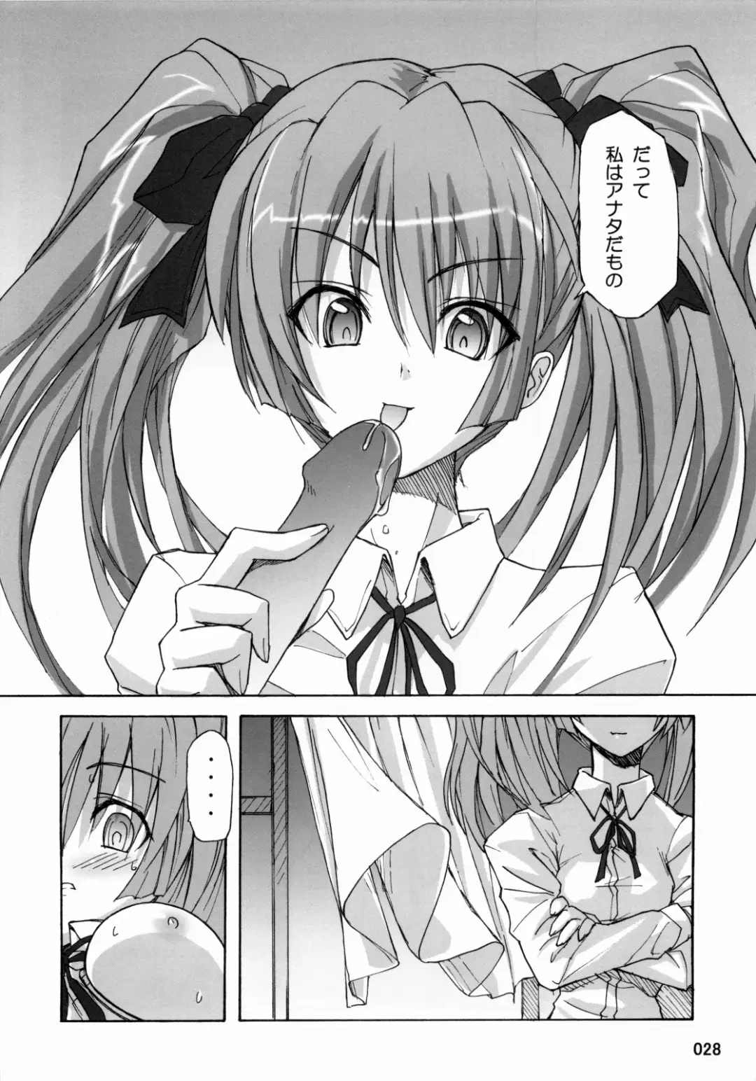 [Yoru No Oto] Out of Bounds Fhentai - Page 27