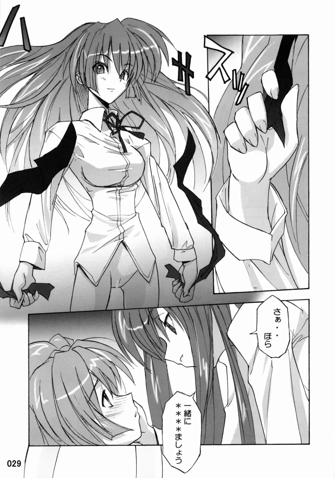 [Yoru No Oto] Out of Bounds Fhentai - Page 28