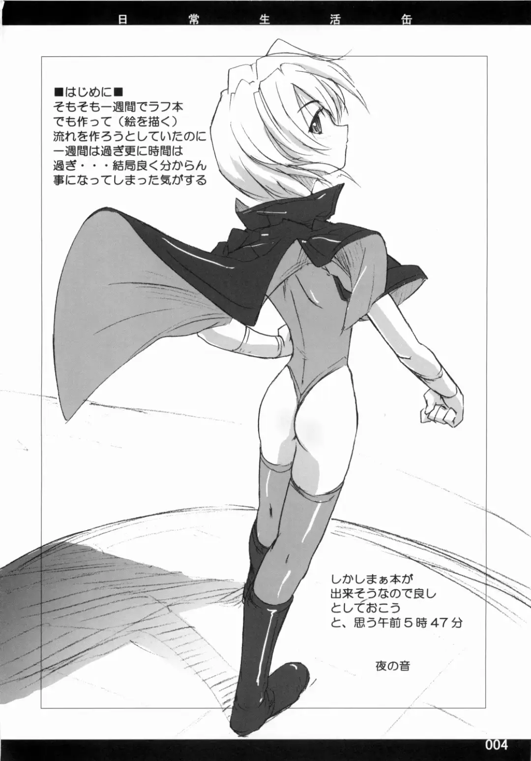 [Yoru No Oto] Out of Bounds Fhentai - Page 3