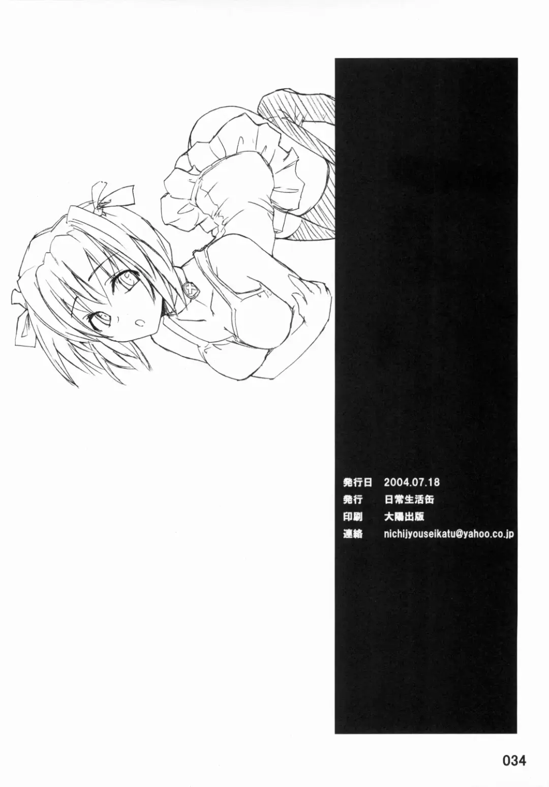 [Yoru No Oto] Out of Bounds Fhentai - Page 33