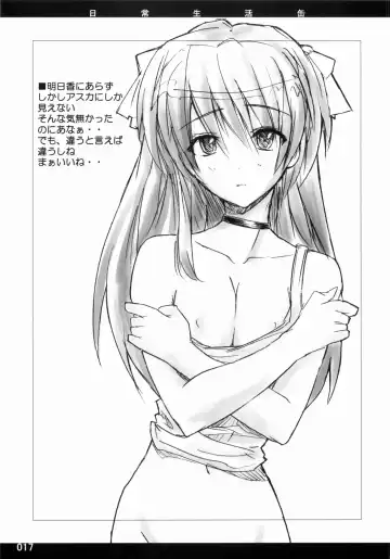 [Yoru No Oto] Out of Bounds Fhentai - Page 16