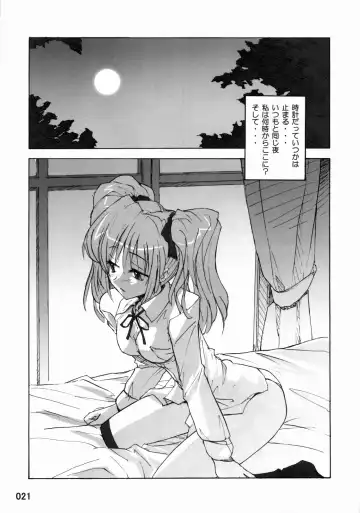 [Yoru No Oto] Out of Bounds Fhentai - Page 20