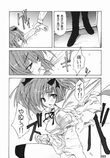 [Yoru No Oto] Out of Bounds Fhentai - Page 21