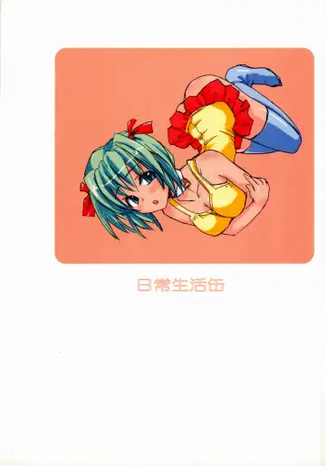 [Yoru No Oto] Out of Bounds Fhentai - Page 34