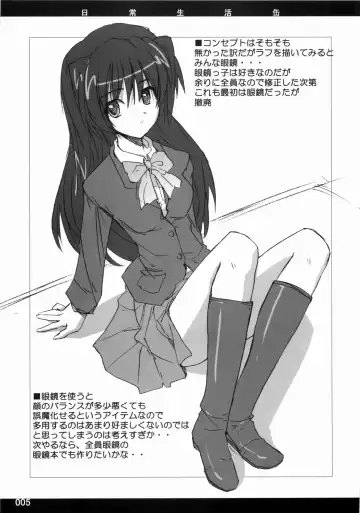 [Yoru No Oto] Out of Bounds Fhentai - Page 4