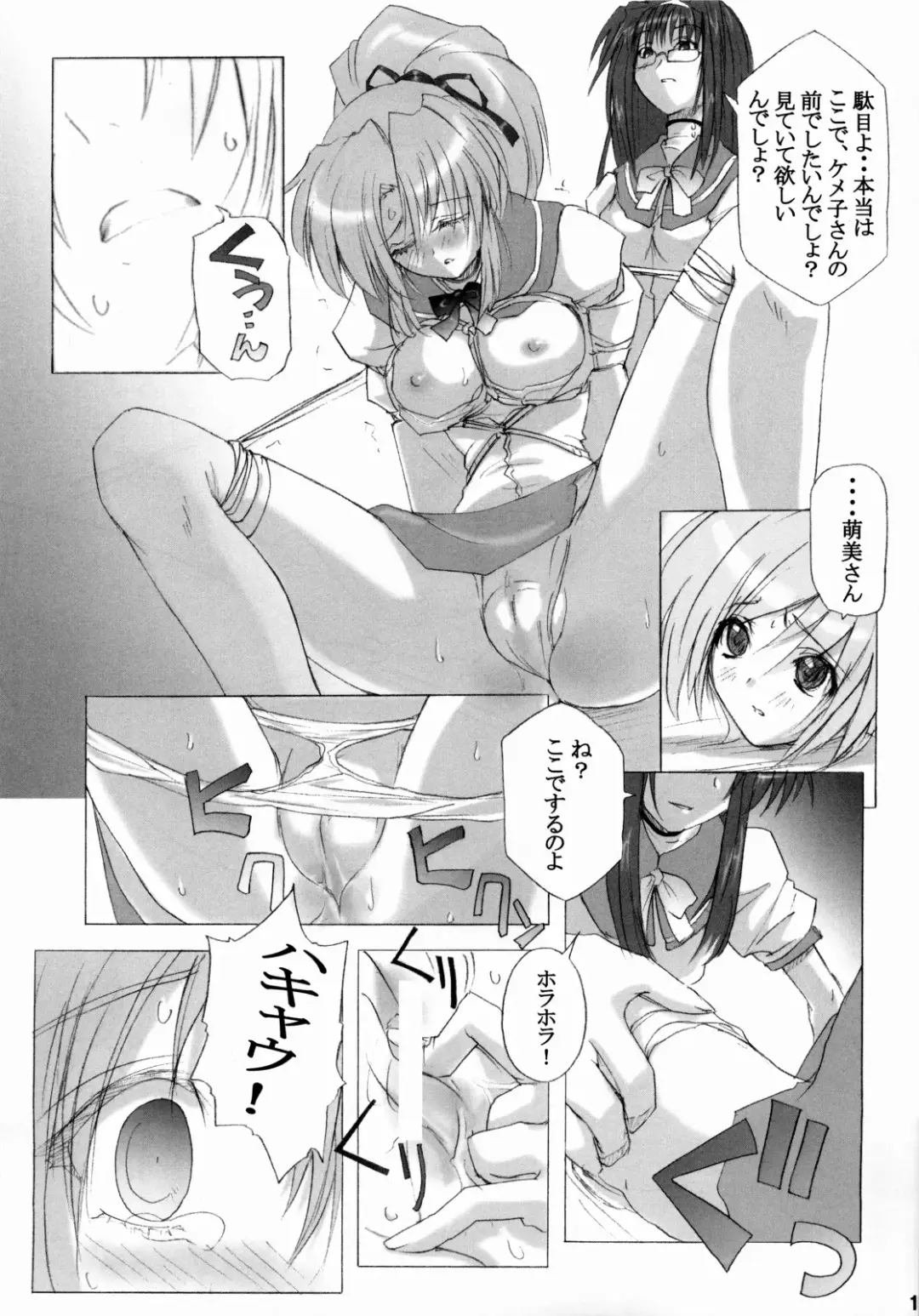 [Yoru No Oto] 限定境界 Fhentai - Page 18