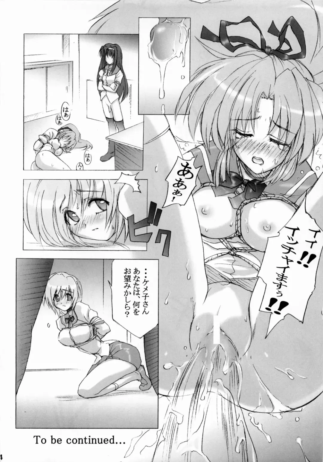 [Yoru No Oto] 限定境界 Fhentai - Page 23