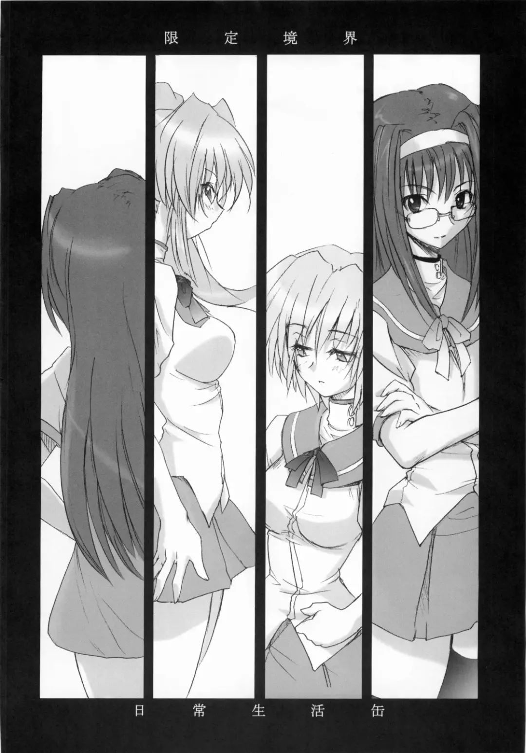 [Yoru No Oto] 限定境界 Fhentai - Page 3