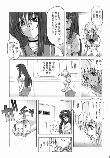 [Yoru No Oto] 限定境界 Fhentai - Page 10