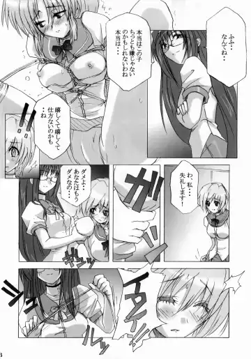 [Yoru No Oto] 限定境界 Fhentai - Page 15