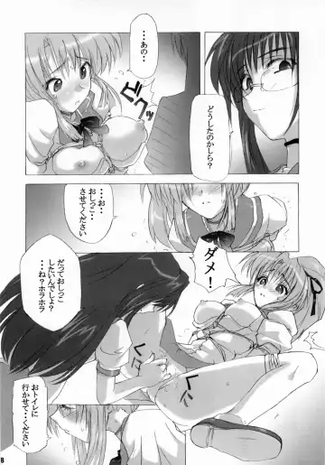 [Yoru No Oto] 限定境界 Fhentai - Page 17