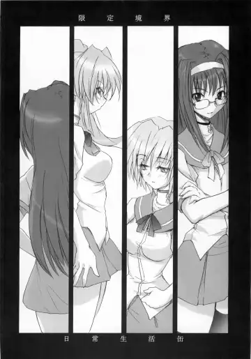 [Yoru No Oto] 限定境界 Fhentai - Page 3