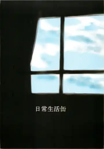 [Yoru No Oto] 限定境界 Fhentai - Page 30