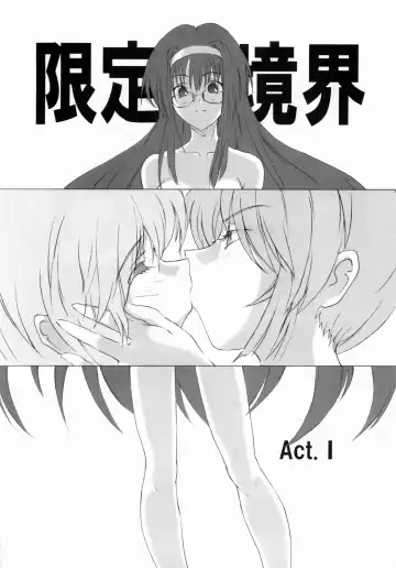 [Yoru No Oto] 限定境界 Fhentai - Page 5