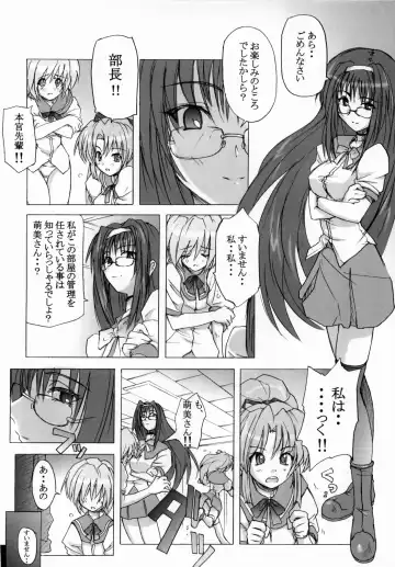 [Yoru No Oto] 限定境界 Fhentai - Page 7