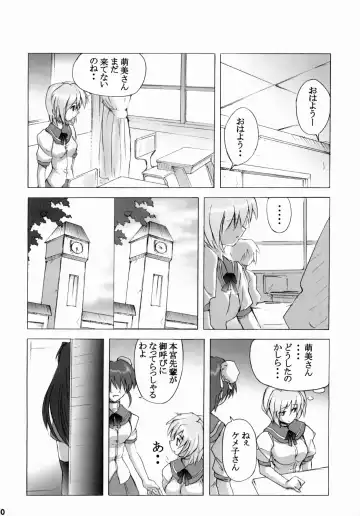 [Yoru No Oto] 限定境界 Fhentai - Page 9
