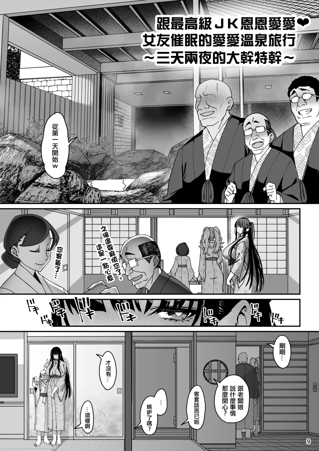 [Santa] Kanojo Saimin 3 Fhentai - Page 10