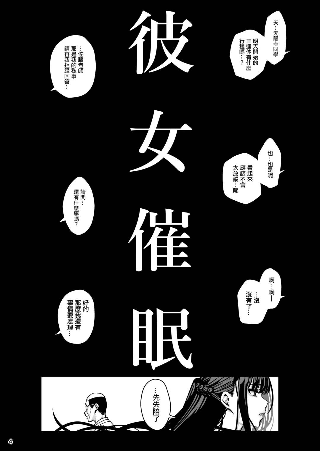 [Santa] Kanojo Saimin 3 Fhentai - Page 5