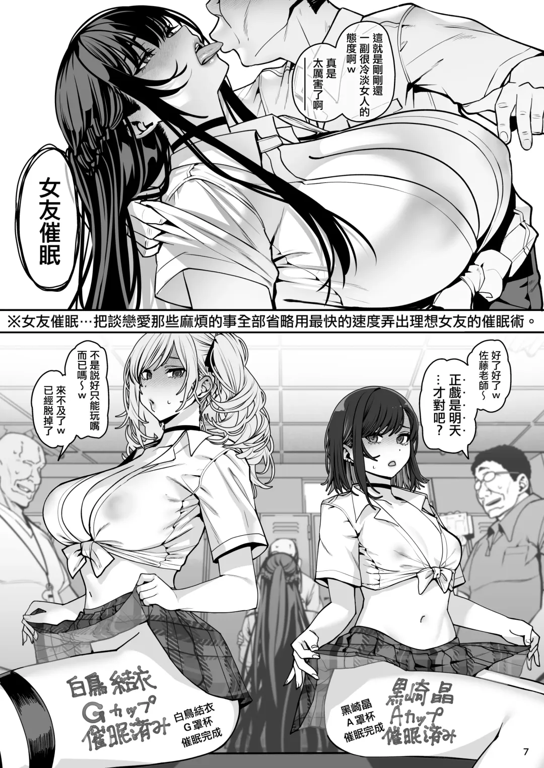 [Santa] Kanojo Saimin 3 Fhentai - Page 8