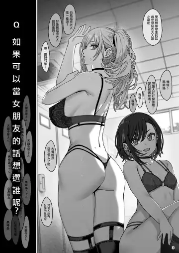 [Santa] Kanojo Saimin 3 Fhentai - Page 4