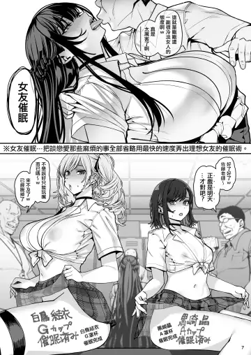[Santa] Kanojo Saimin 3 Fhentai - Page 8