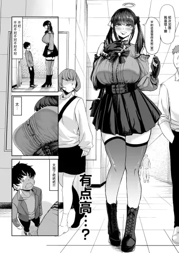 [Kinntarou] Shinchou 211 cm no Jirai-kei Joshi ni Nerawarete mou Nigerarenai Fhentai - Page 4