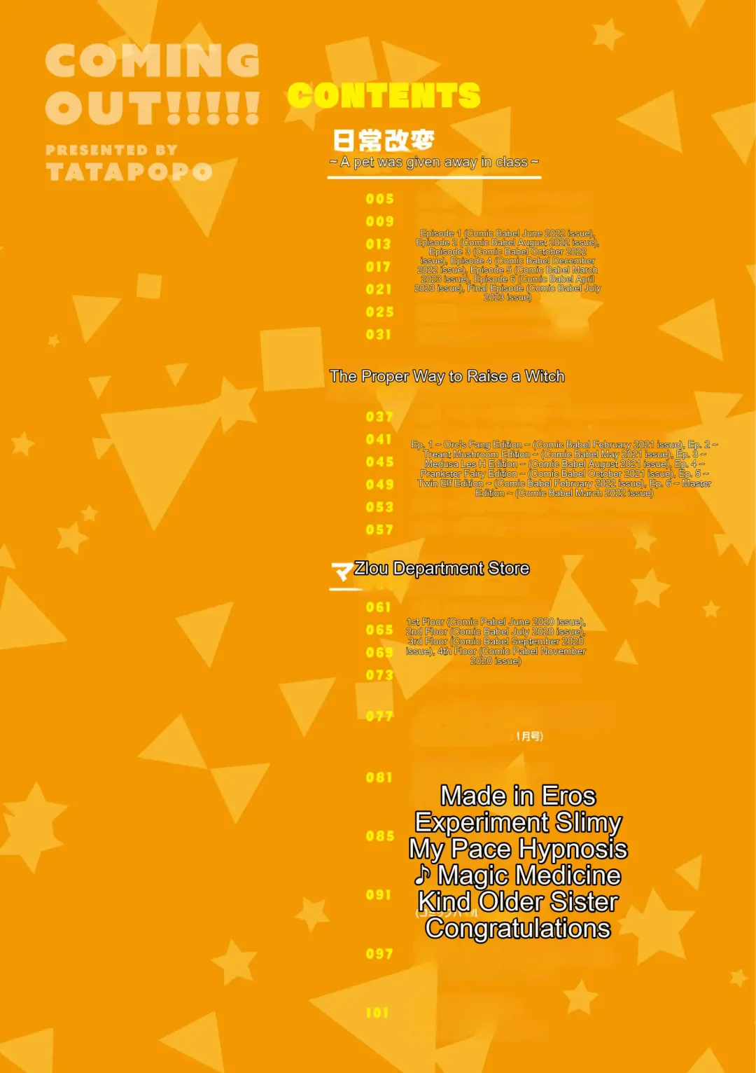 [Tatapopo] かみんぐアウト!【デジタル特装版】 Fhentai - Page 4