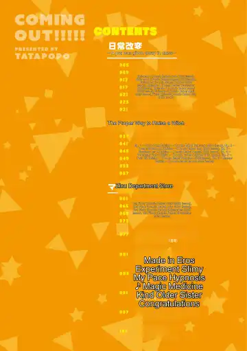 [Tatapopo] かみんぐアウト!【デジタル特装版】 Fhentai - Page 4