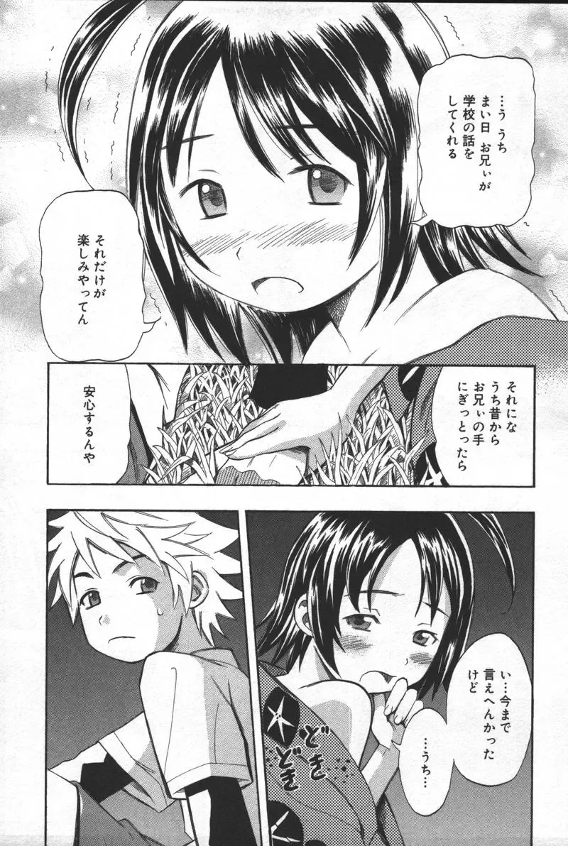 Kyoodain (decensored) Fhentai - Page 104