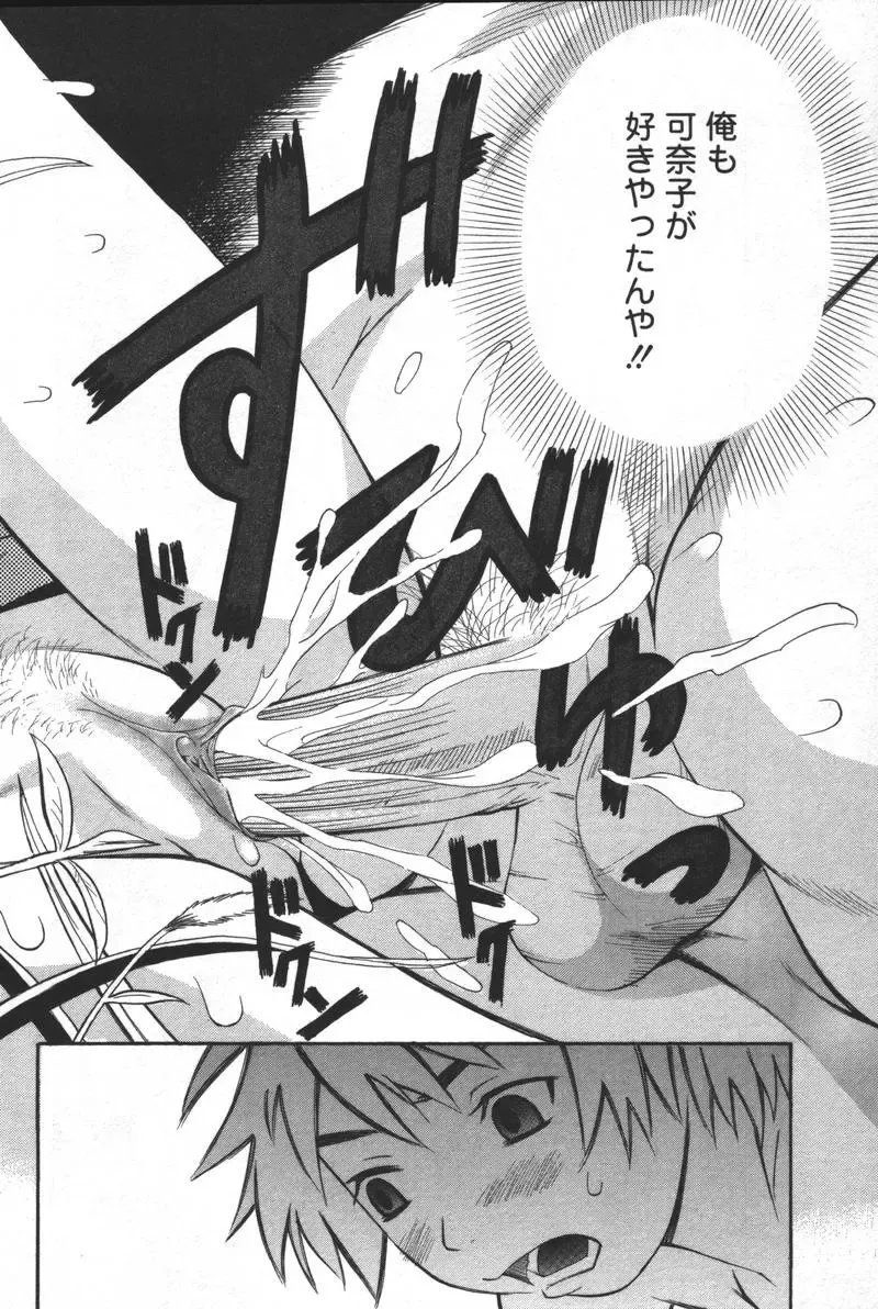 Kyoodain (decensored) Fhentai - Page 111