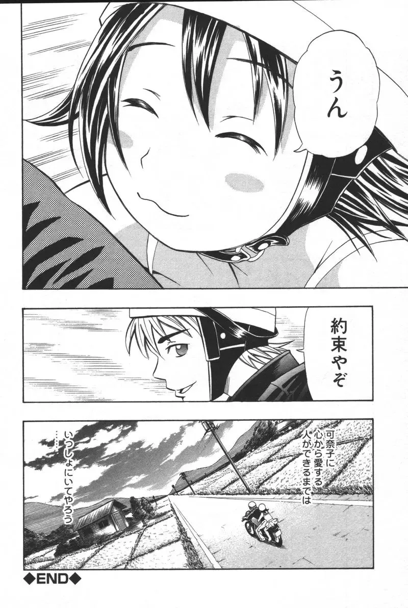 Kyoodain (decensored) Fhentai - Page 115