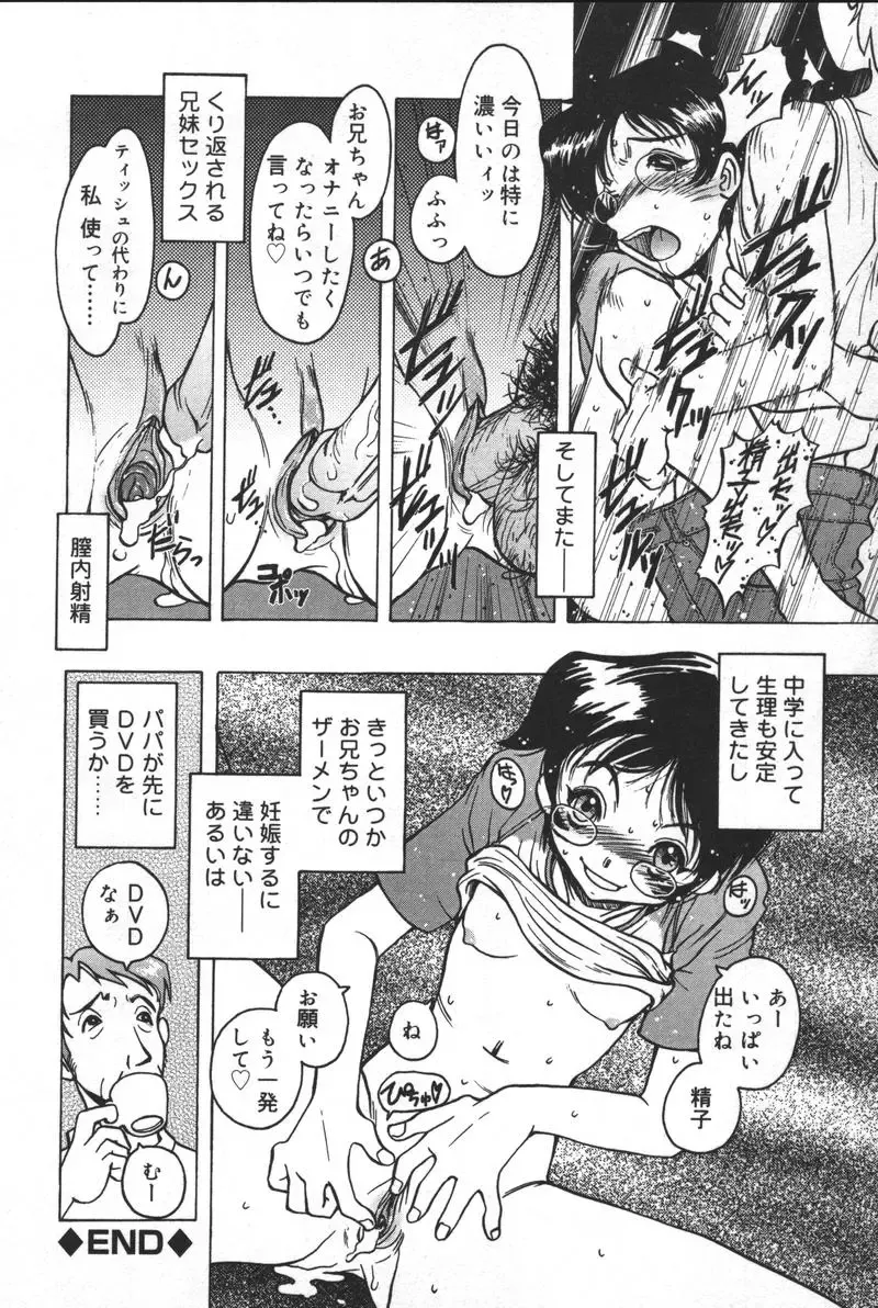 Kyoodain (decensored) Fhentai - Page 13