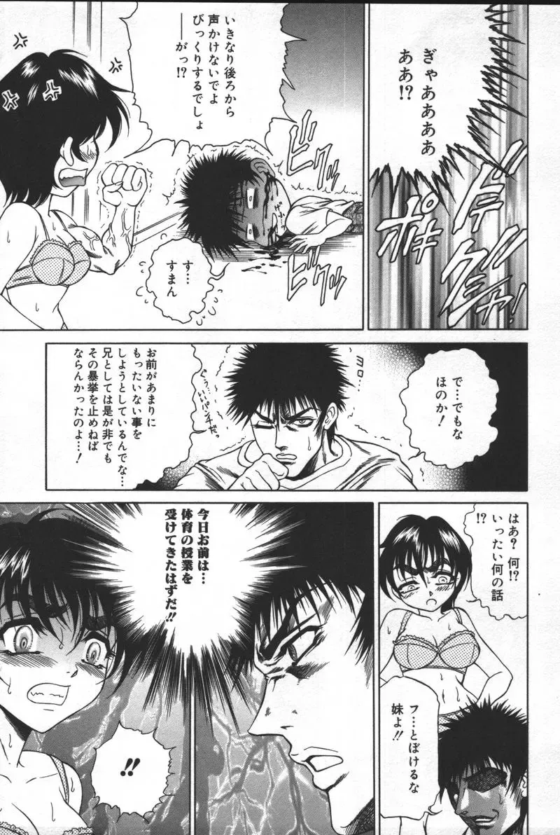 Kyoodain (decensored) Fhentai - Page 130