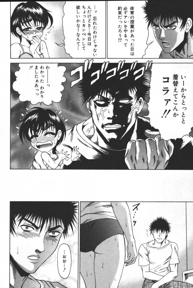 Kyoodain (decensored) Fhentai - Page 131