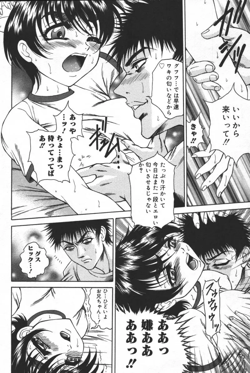 Kyoodain (decensored) Fhentai - Page 133