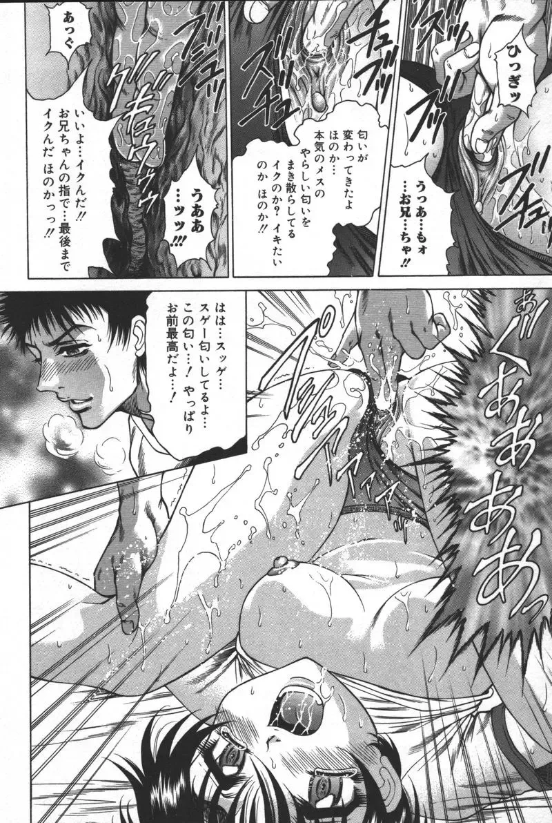 Kyoodain (decensored) Fhentai - Page 137