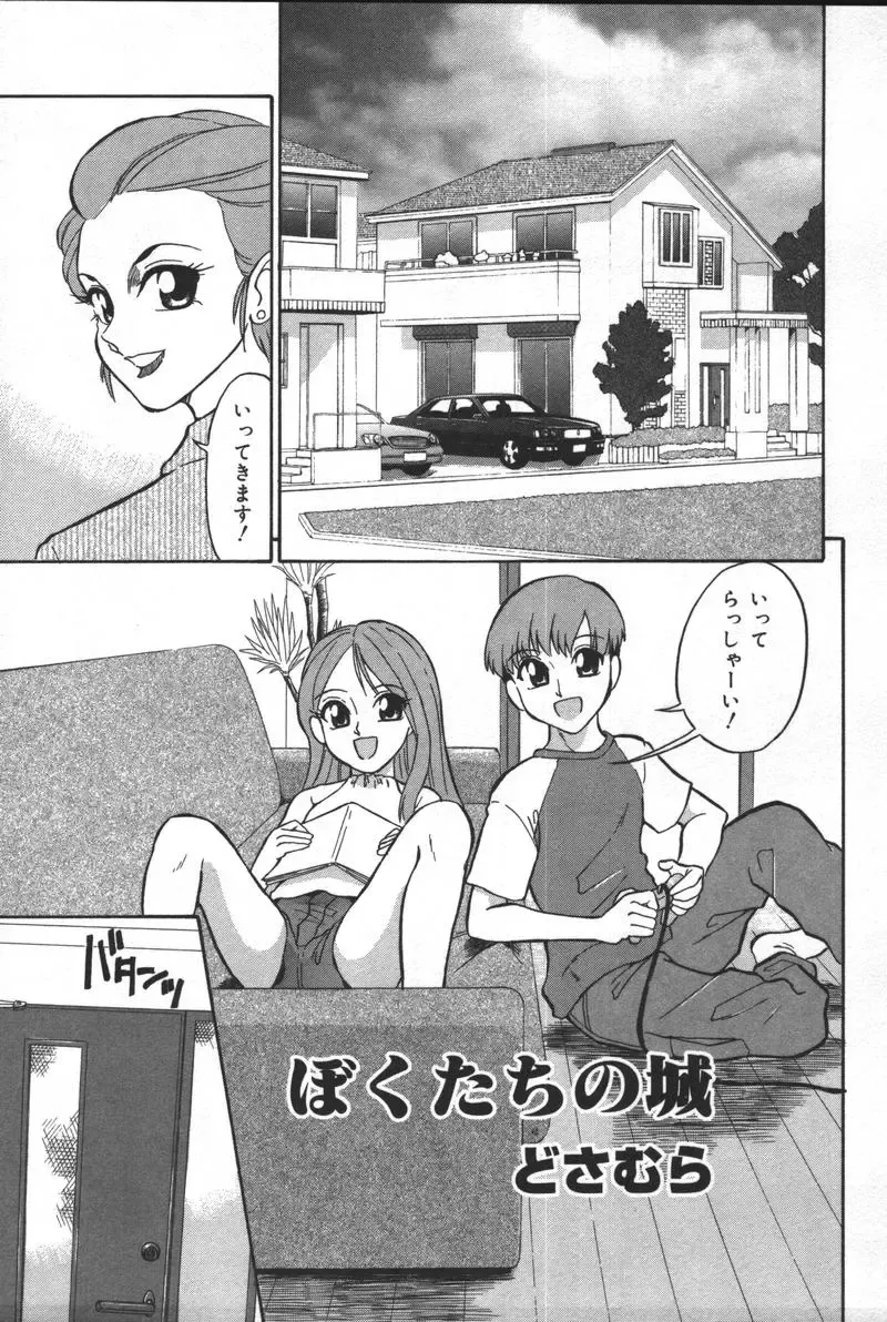 Kyoodain (decensored) Fhentai - Page 144