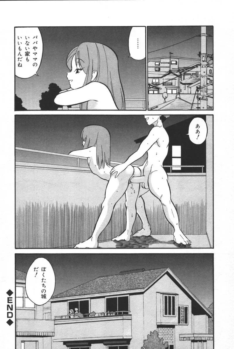 Kyoodain (decensored) Fhentai - Page 159