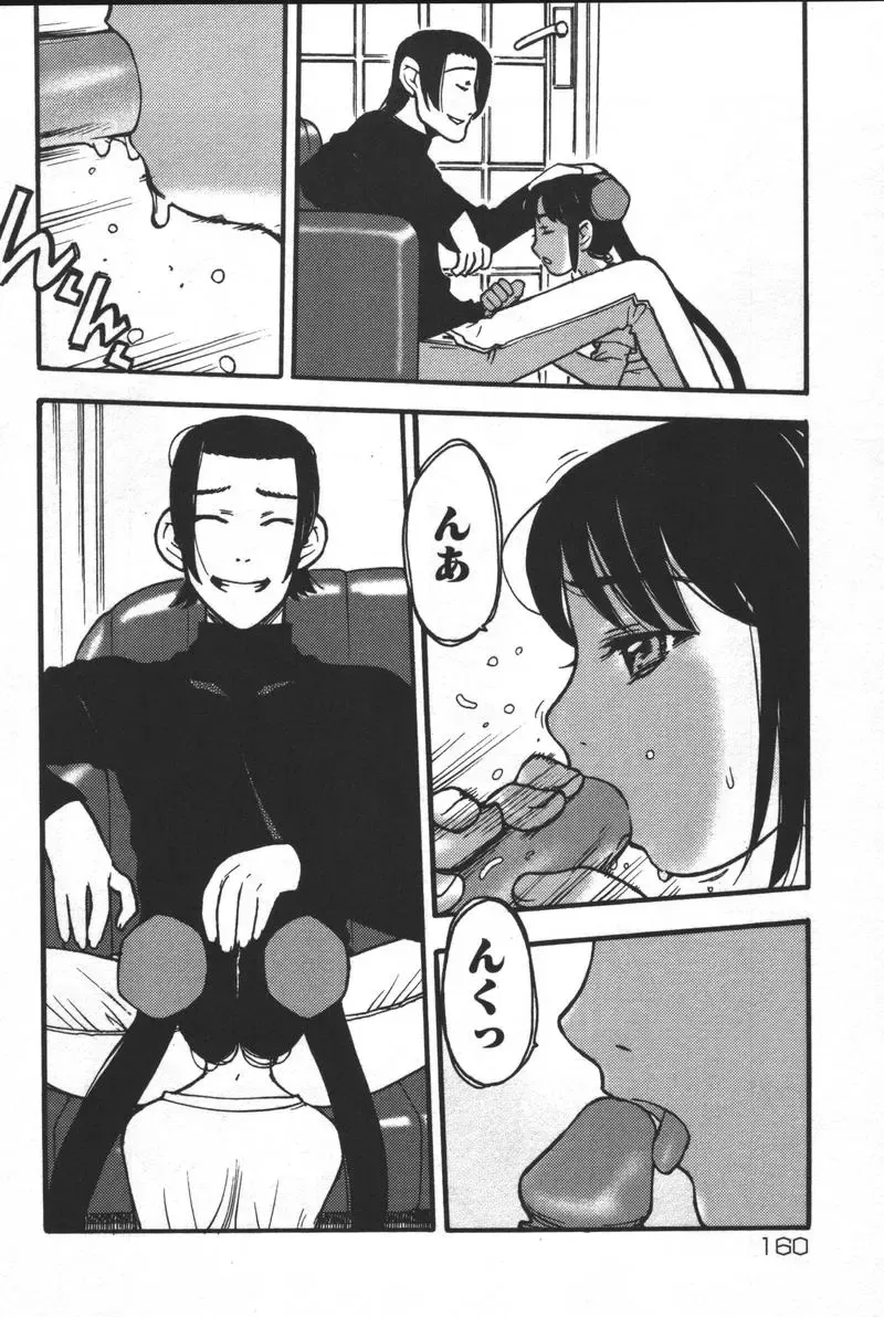 Kyoodain (decensored) Fhentai - Page 161