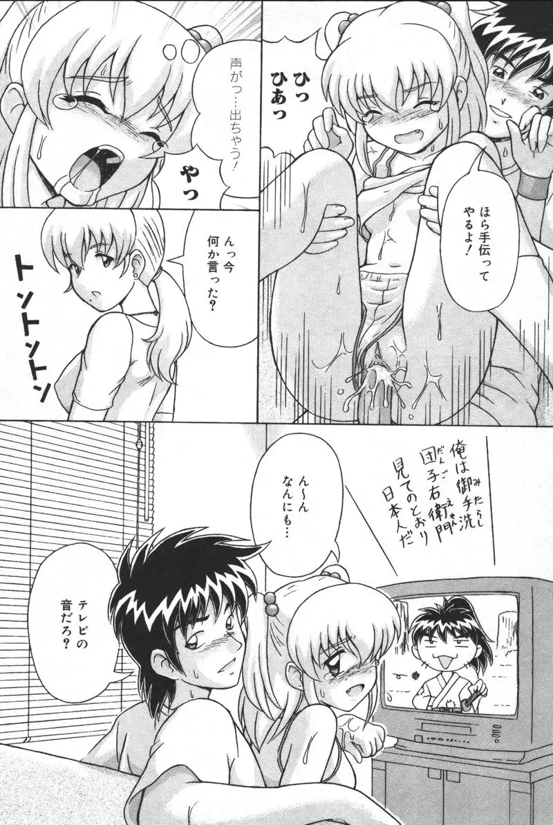 Kyoodain (decensored) Fhentai - Page 17